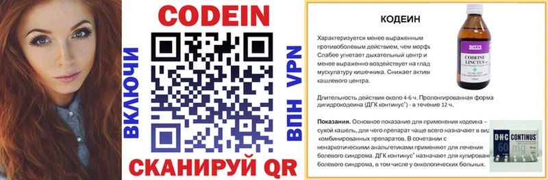 Кодеиновый сироп Lean Purple Drank  Купить где  Урень 