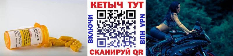 Купить где  Урень  Кетамин ketamine 